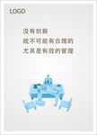 公司创新