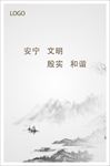 安宁文明