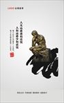 思考者