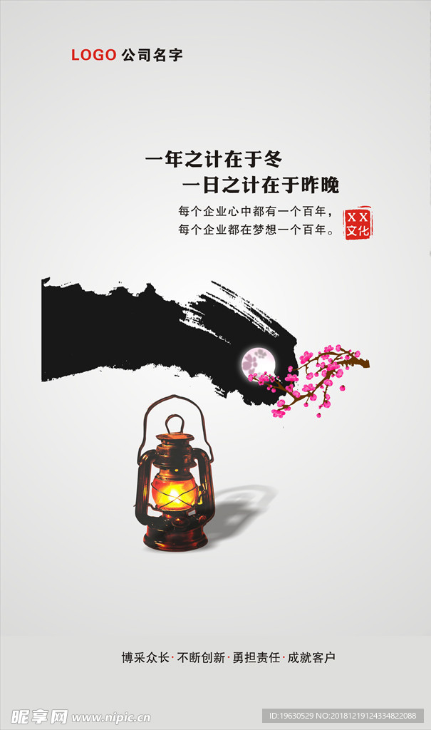 一年之计在于冬