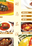 菜谱