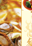 菜谱