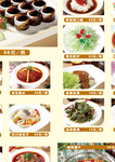 菜谱