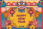 传统新年海报