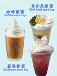 雪顶海报