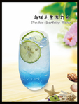 海洋之星苏打