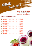 饮品海报