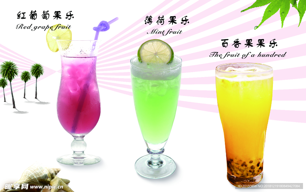 饮品海报