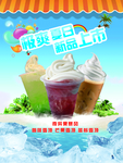 雪顶海报