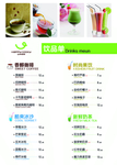 饮品海报