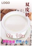 牛奶双皮奶