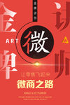 微商海报