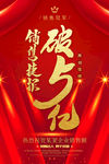 销售战报