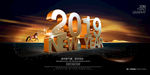 2019年