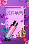美容护肤