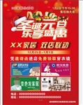双节家居活动