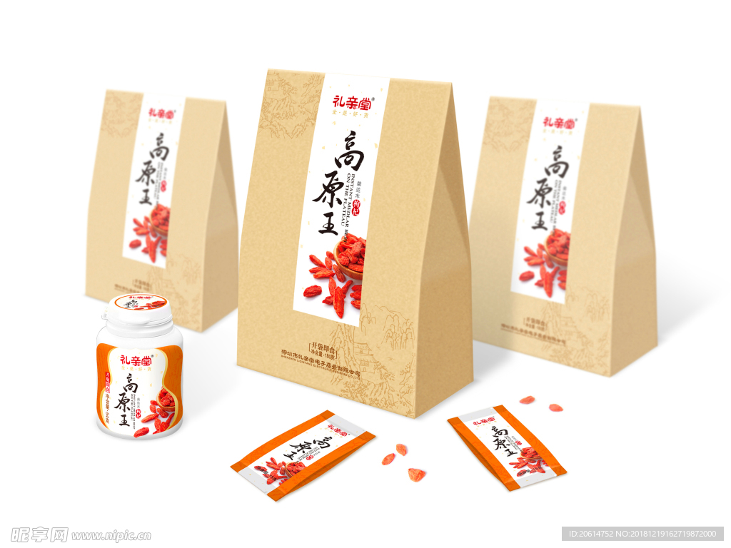 枸杞包装盒