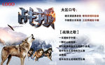 战狼排