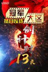 倒计时