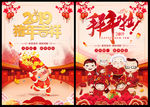 新年海报