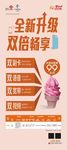 联通展架