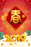 新春