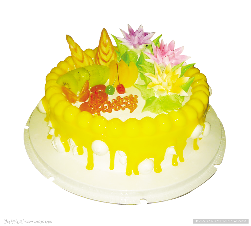 生日快乐