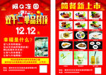 阿Q冻园彩页