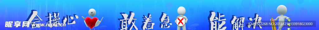 单位横幅