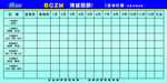 公司任务目标表