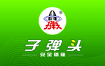 子弹头