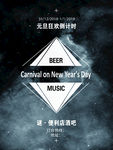 谜酒吧
