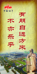 论语展架