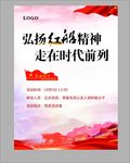 红船精神