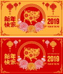 新年背景