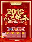 元旦 元旦节 元旦DM 201