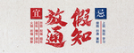 放假通知 元旦放假通知 H5放