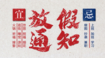 放假通知 元旦放假通知 H5放