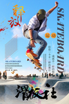 滑板运动海报