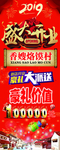 盛大开业展架海报