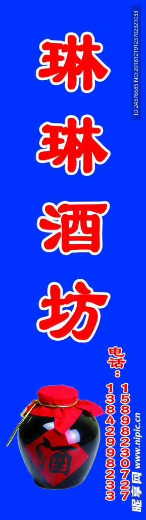 酒坊排匾