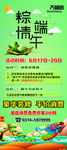 端午节