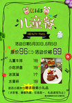 西餐厅
