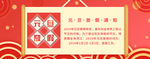 元旦放假通知