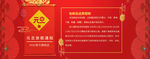 元旦放假通知