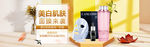 化妆品banner