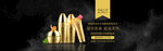 化妆品banner