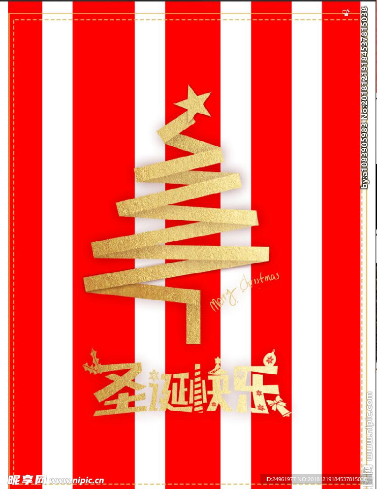 圣诞树海报