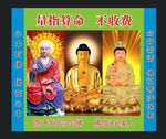 量指算命