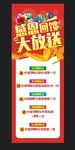 感恩回馈大放送